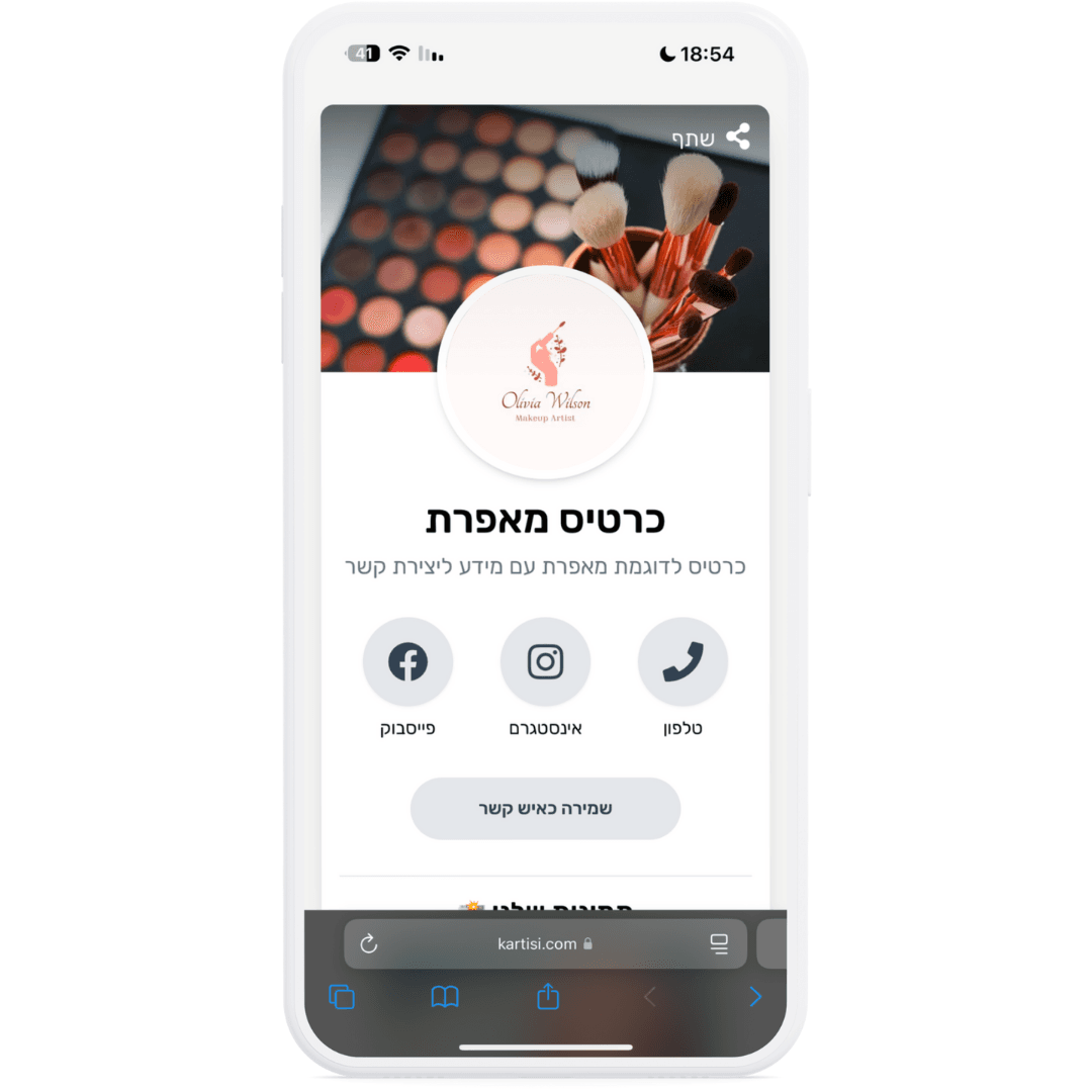 דף לדוגמה למאפרת