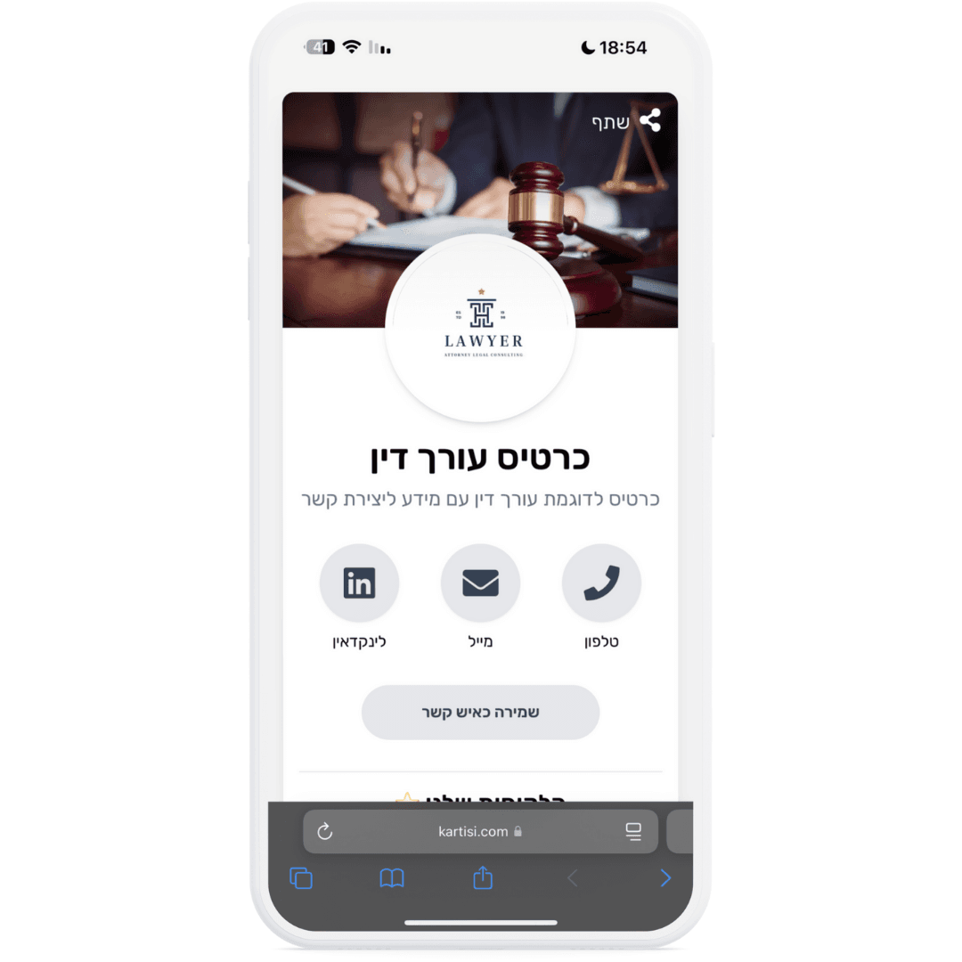 דף דוגמה לעורך דין