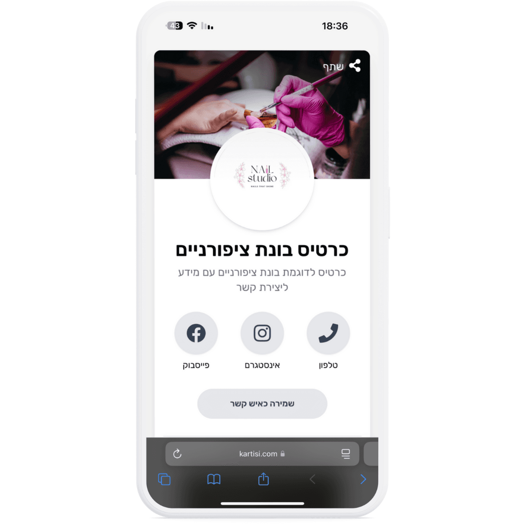 דף דוגמה לבונת ציפורניים